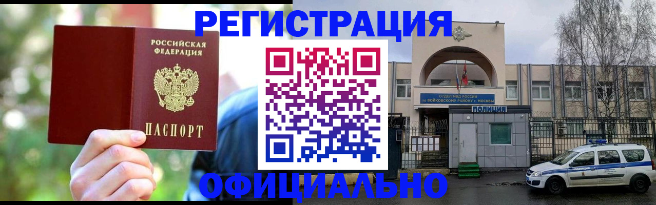 прописка гарантия в Пермской области