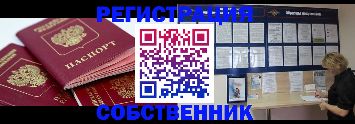 прописка паспорт в Пермской области