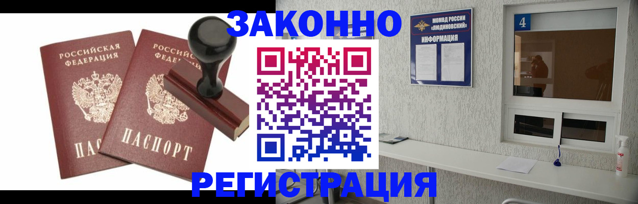 временная регистрация для всех в Пермской области