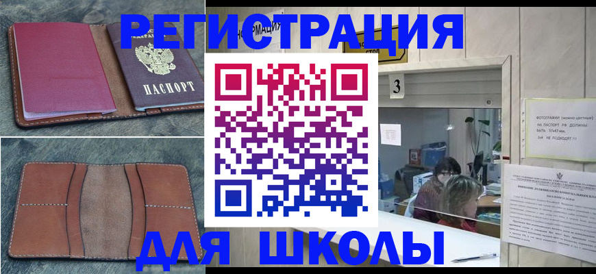 временная регистрация надежно в Пермской области