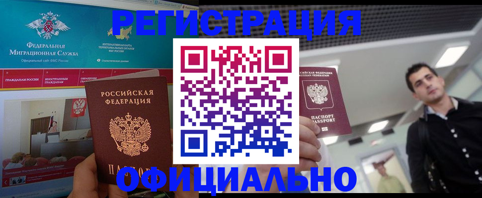 временная регистрация законно в Пермской области