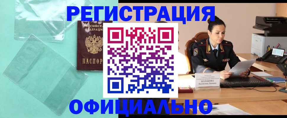 временная регистрация адрес в Пермской области